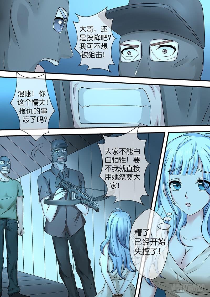 第八十三话 拯救