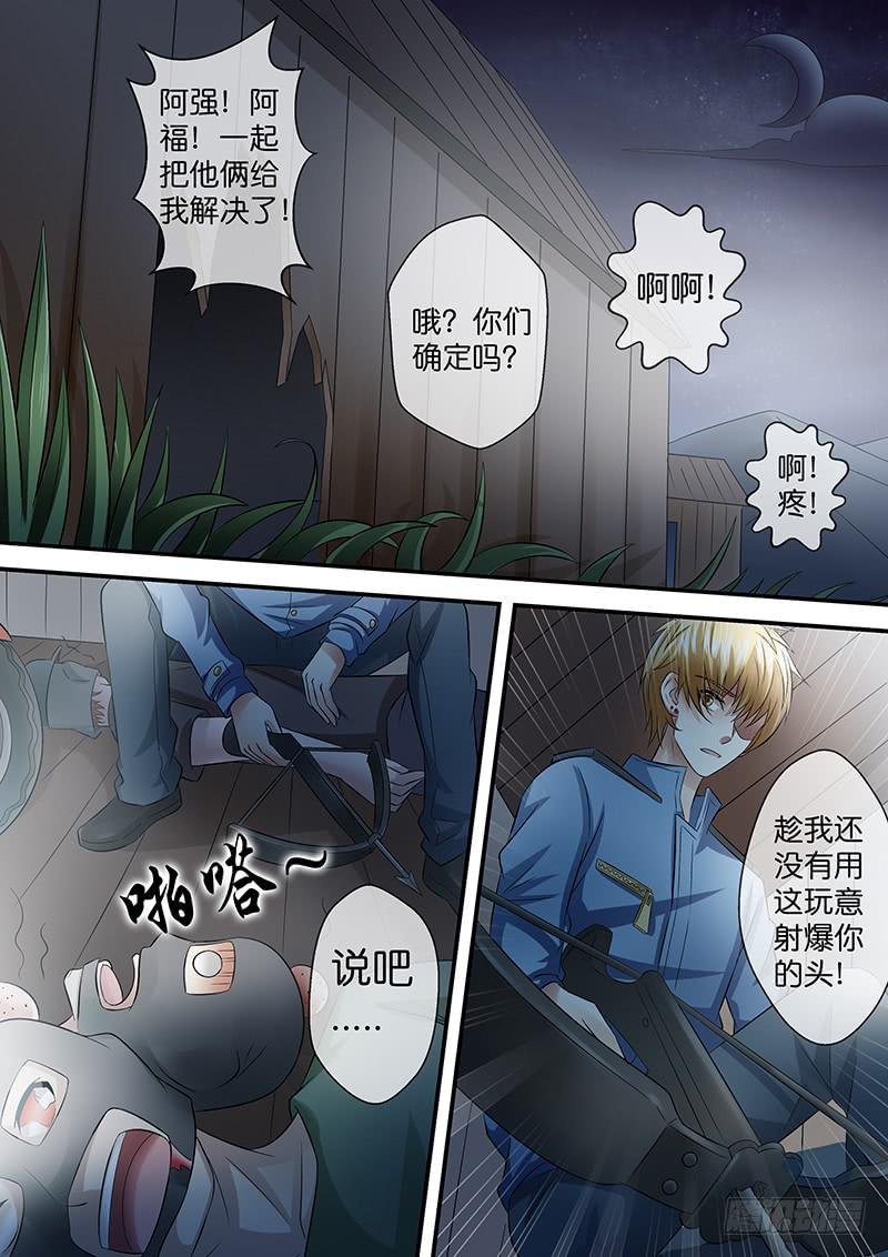 第八十三话 拯救