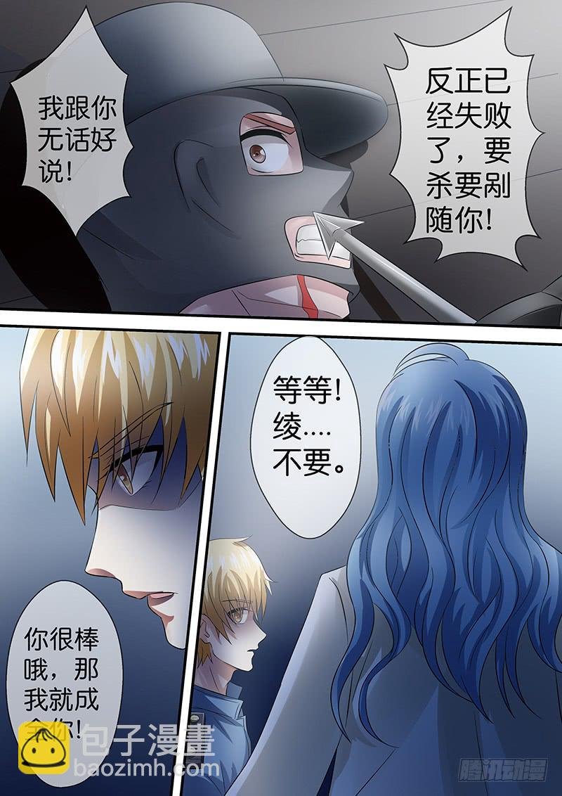 第八十三话 拯救