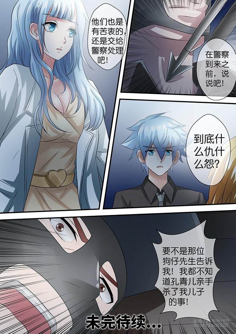 第八十三话 拯救