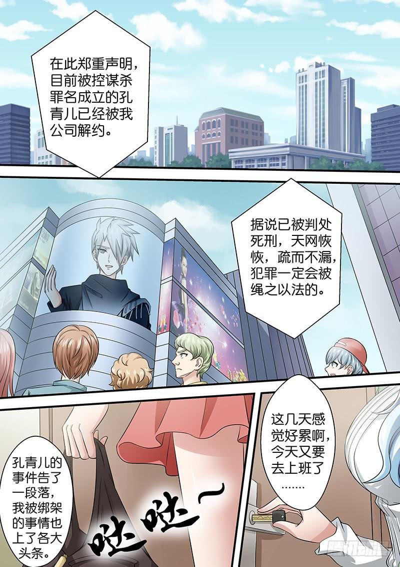 第八十六话 早餐一刻