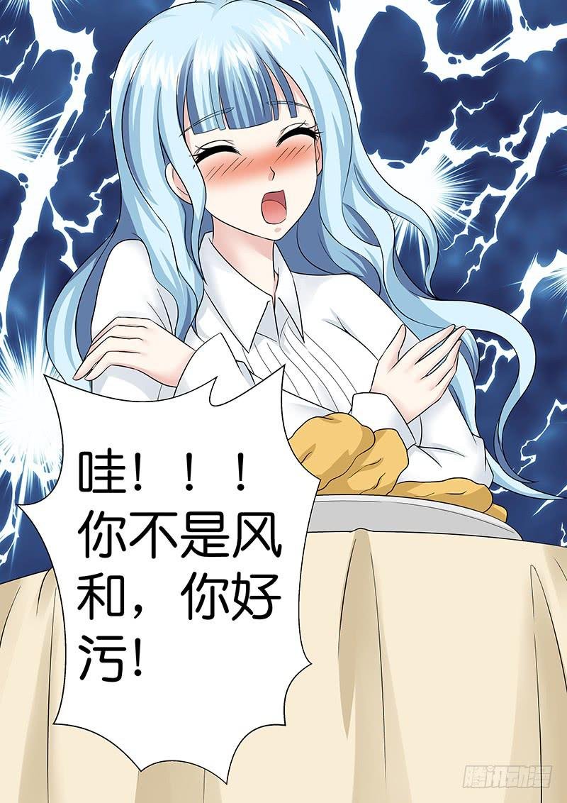 第八十六话 早餐一刻