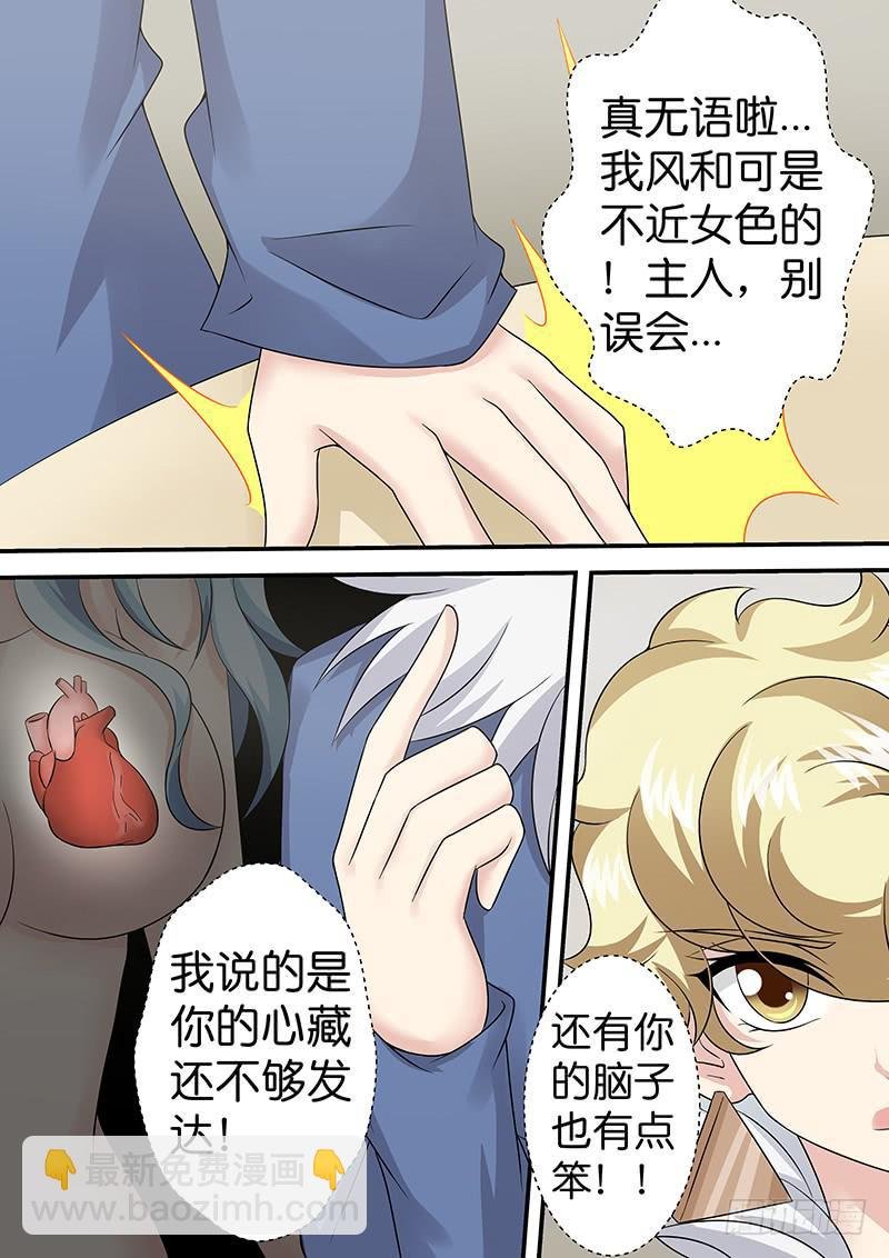 第八十六话 早餐一刻