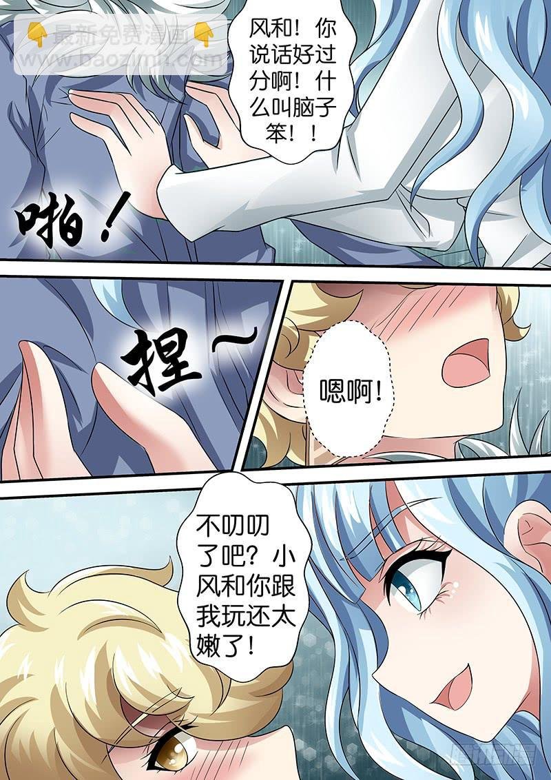 第八十六话 早餐一刻