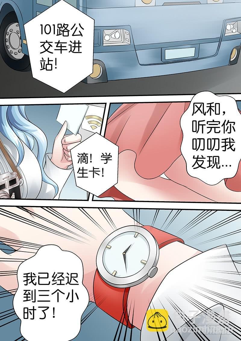 第八十六话 早餐一刻