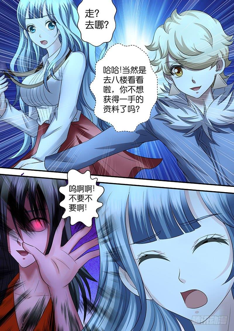 第八十九话 来者不善