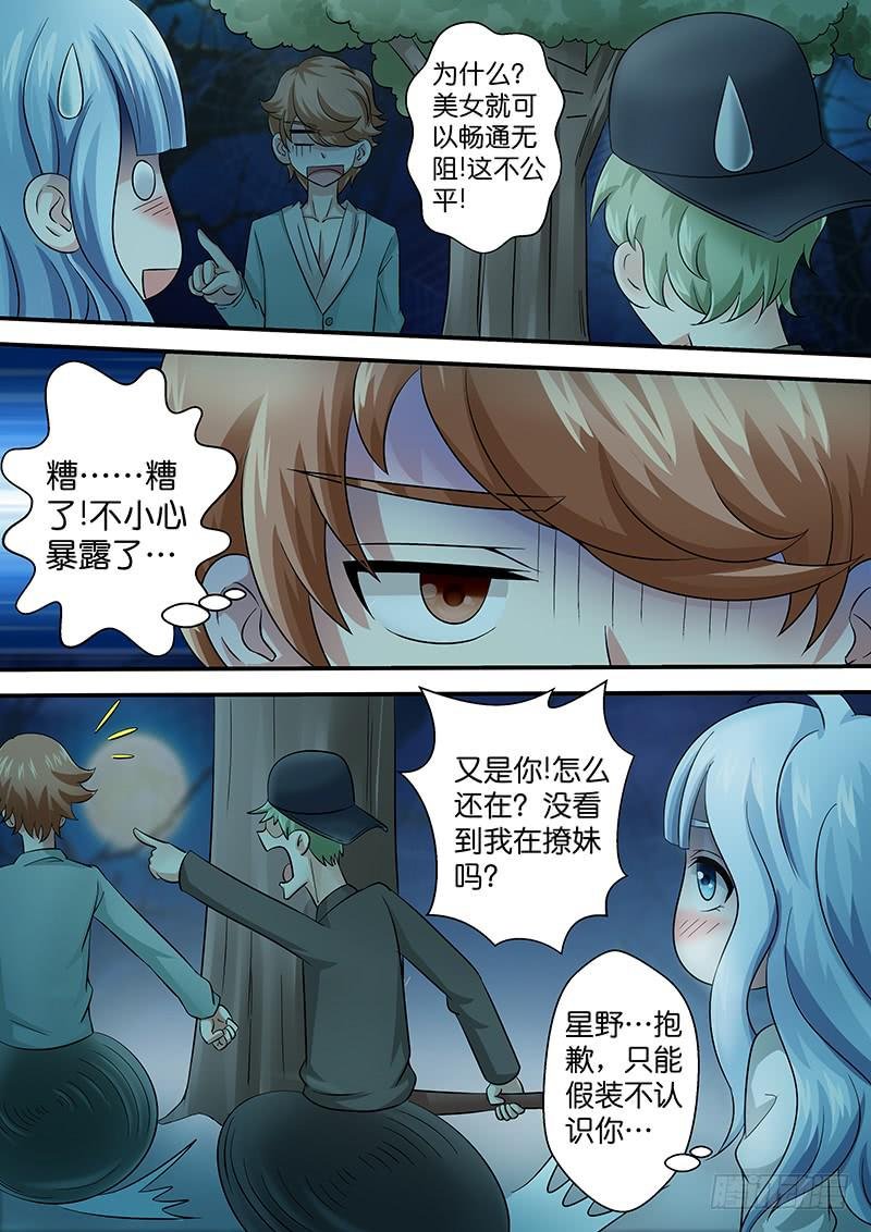 第八十九话 来者不善