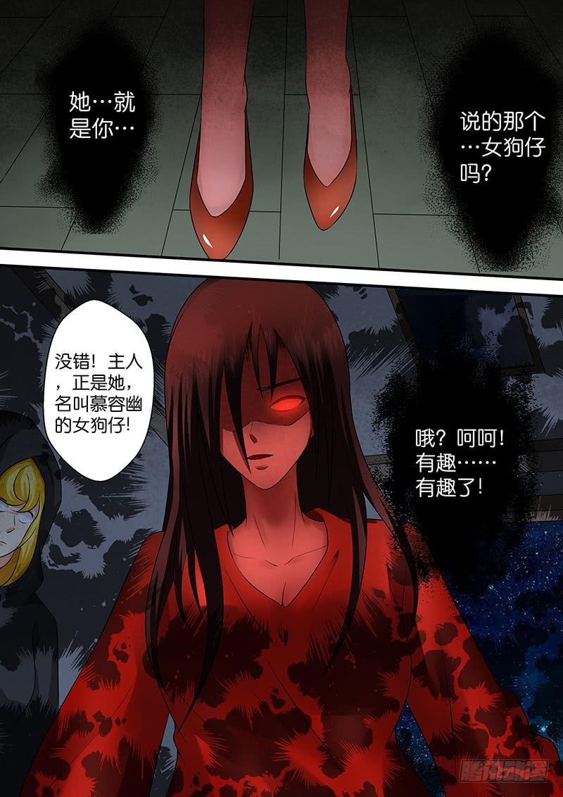 第八十九话 来者不善
