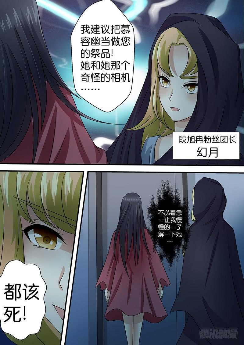 第八十九话 来者不善