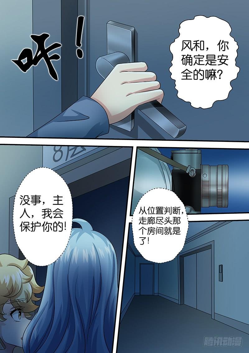 第八十九话 来者不善