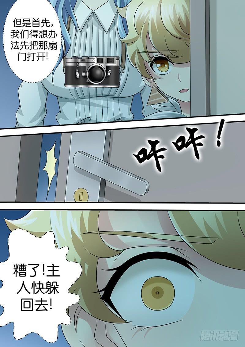 第八十九话 来者不善