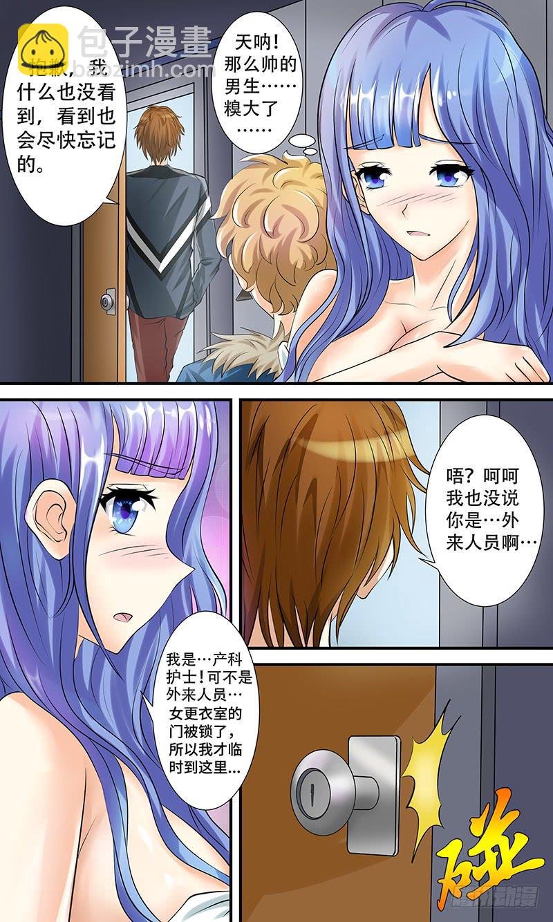 第九话 冰冷的证据