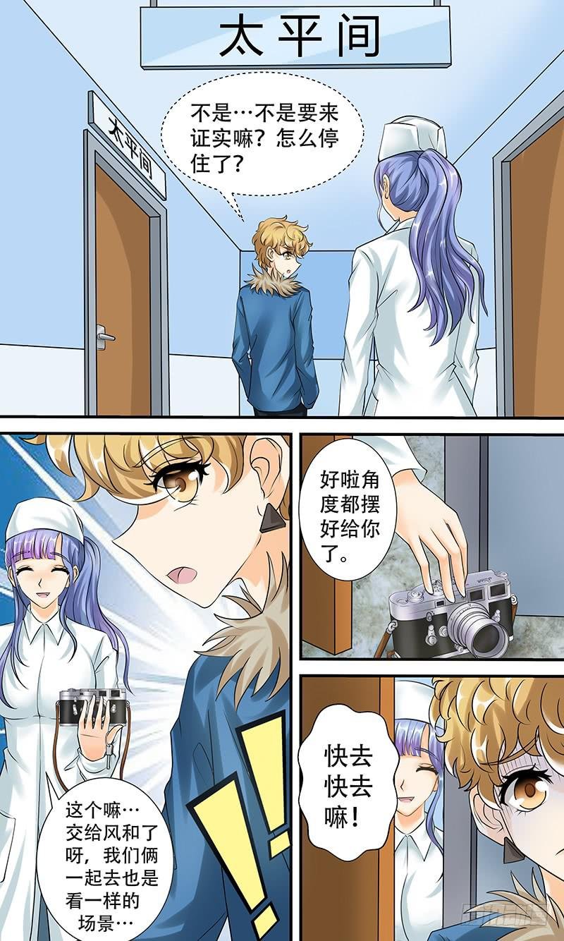 第九话 冰冷的证据
