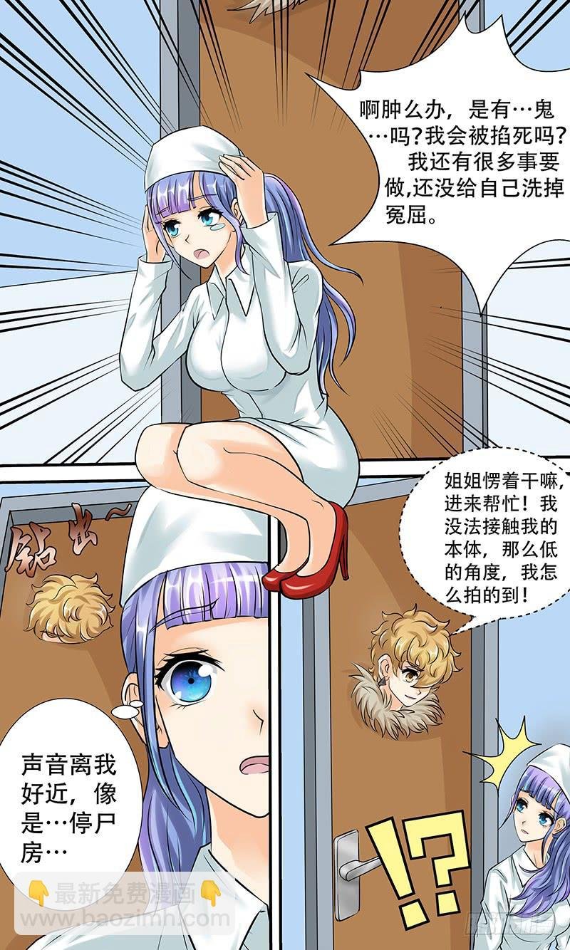 第九话 冰冷的证据