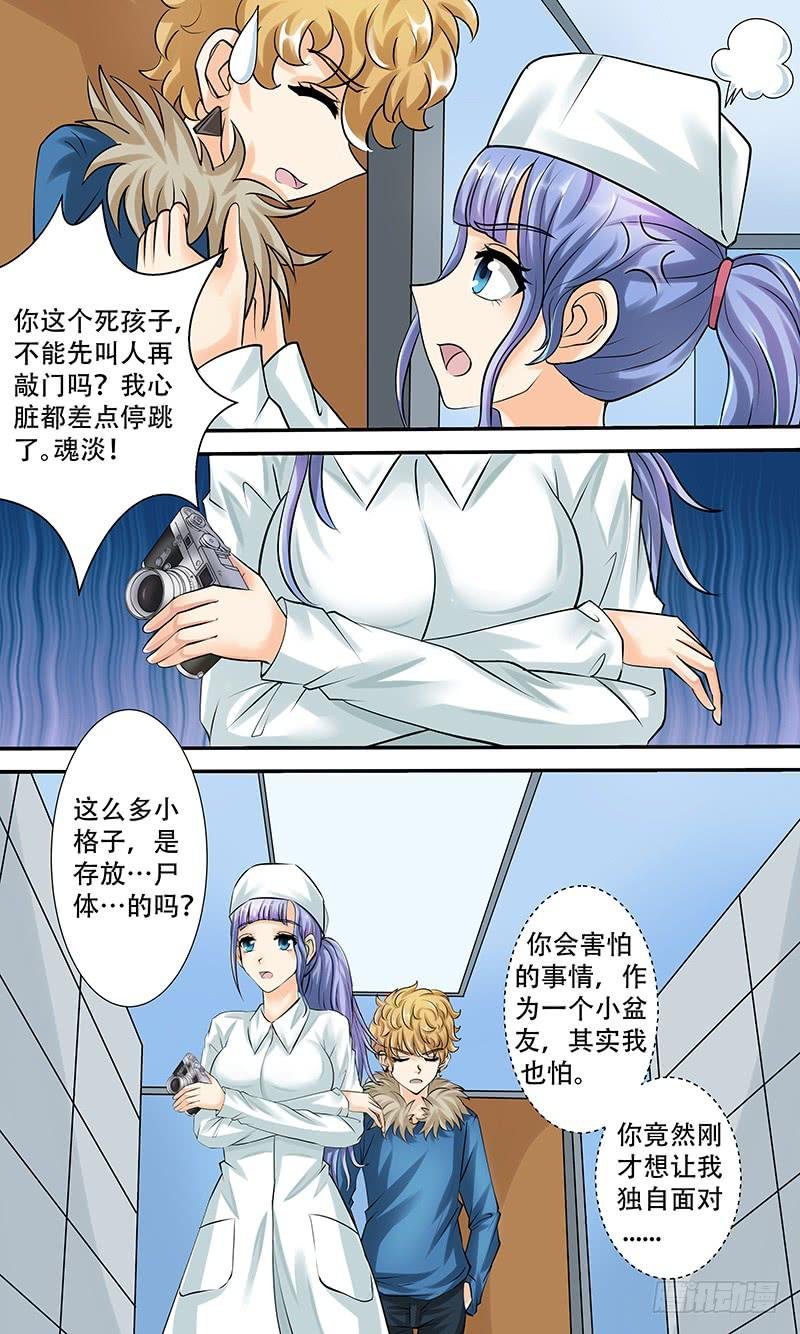 第九话 冰冷的证据