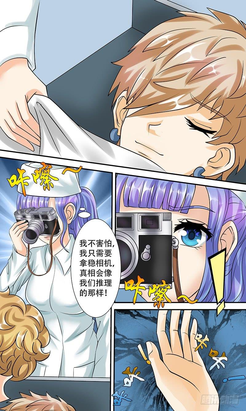 第九话 冰冷的证据