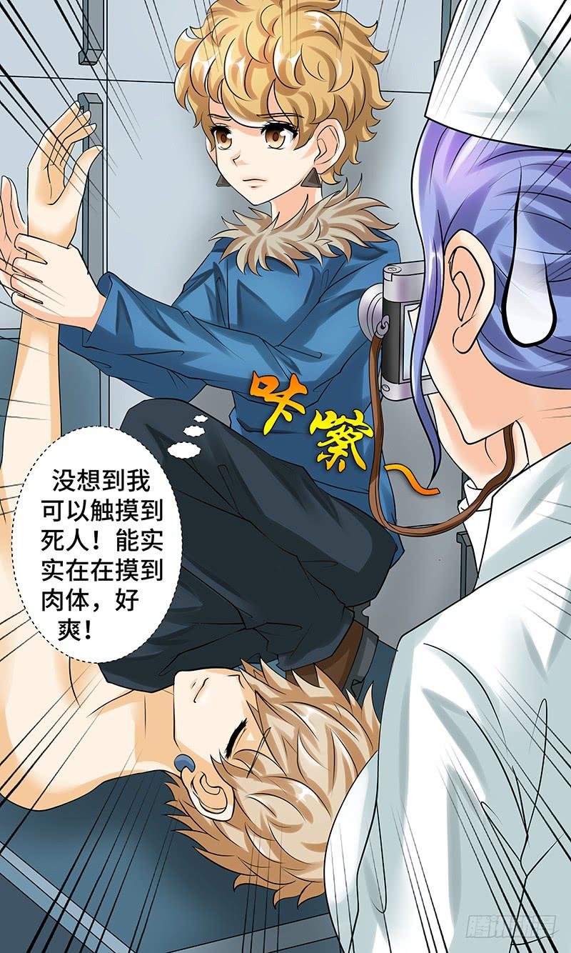 第九话 冰冷的证据