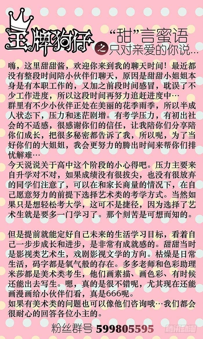 第九话 冰冷的证据