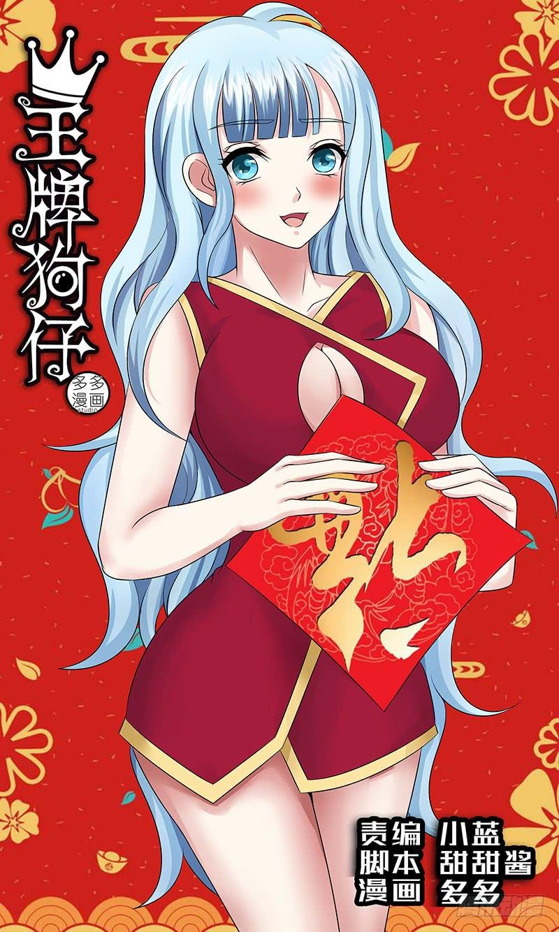 第九十三话 幻