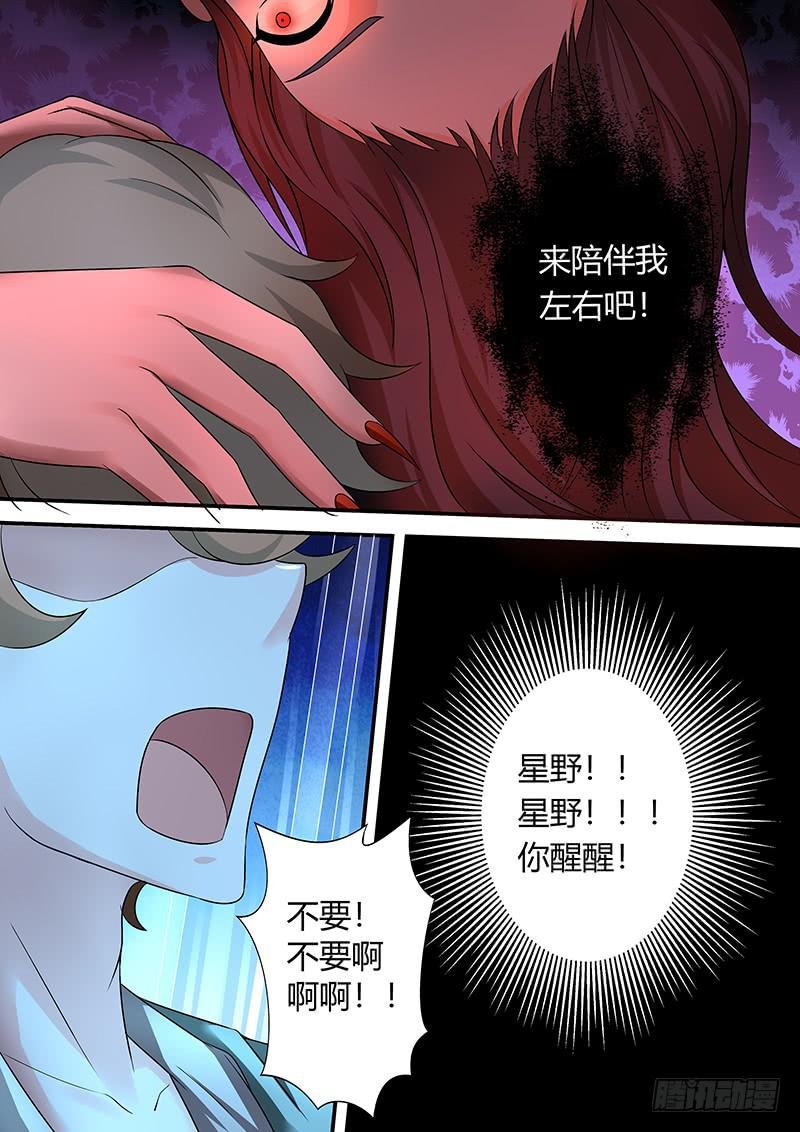 第九十三话 幻
