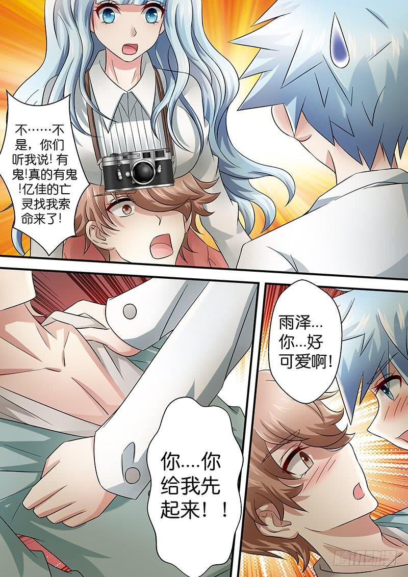 第九十三话 幻