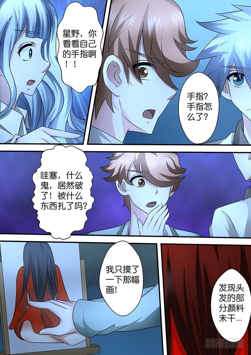 第九十三话 幻