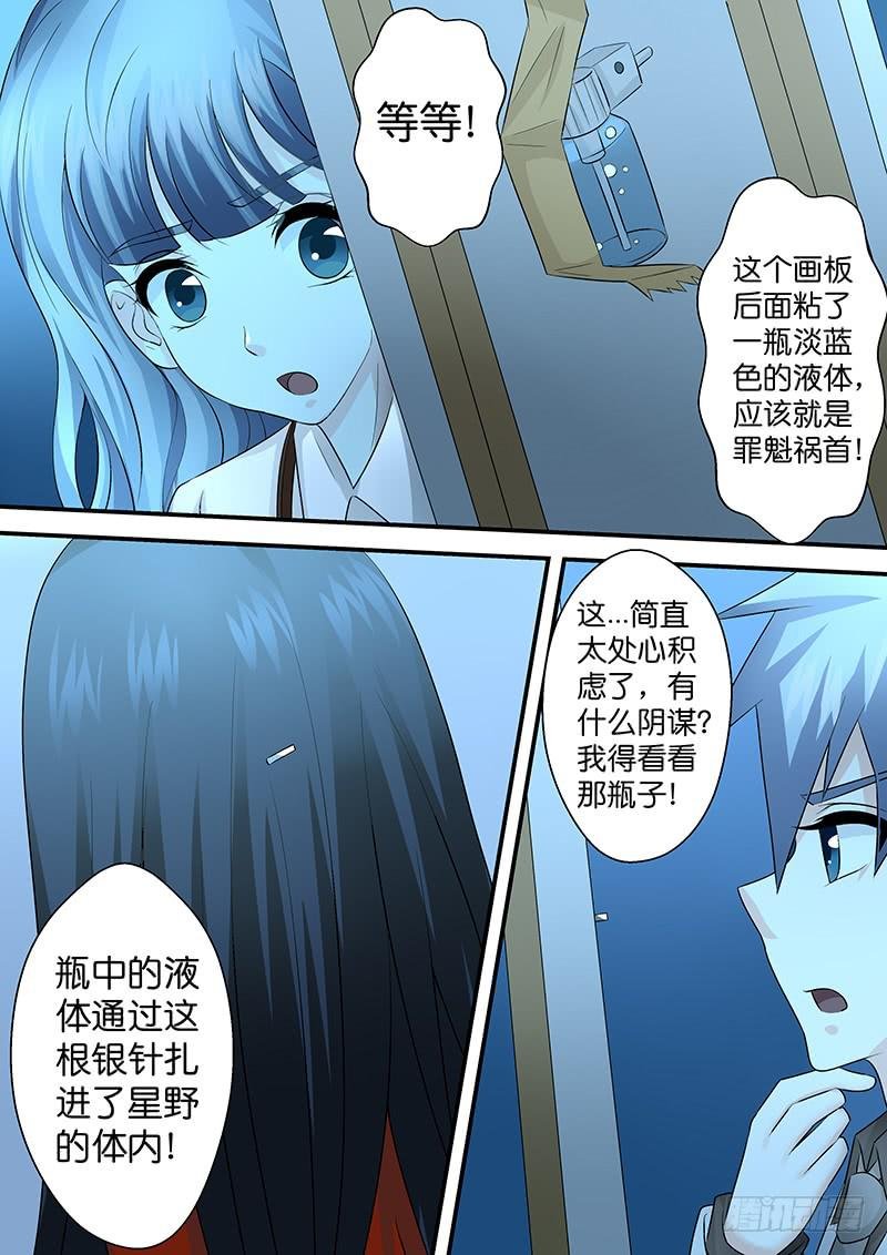 第九十三话 幻