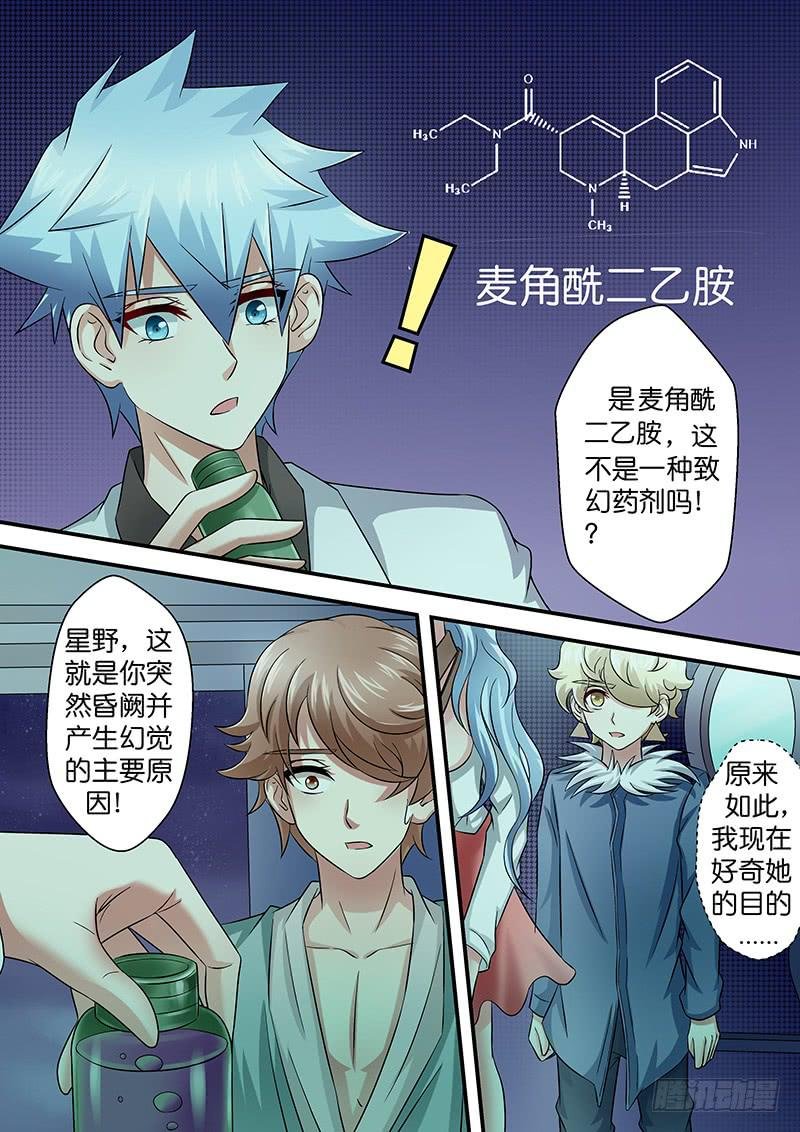 第九十三话 幻