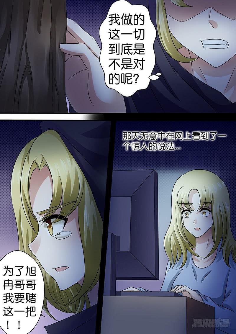 第九十三话 幻