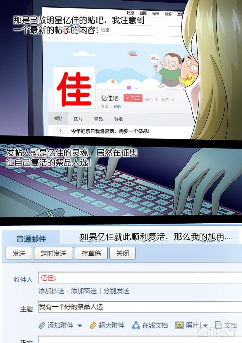 第九十三话 幻