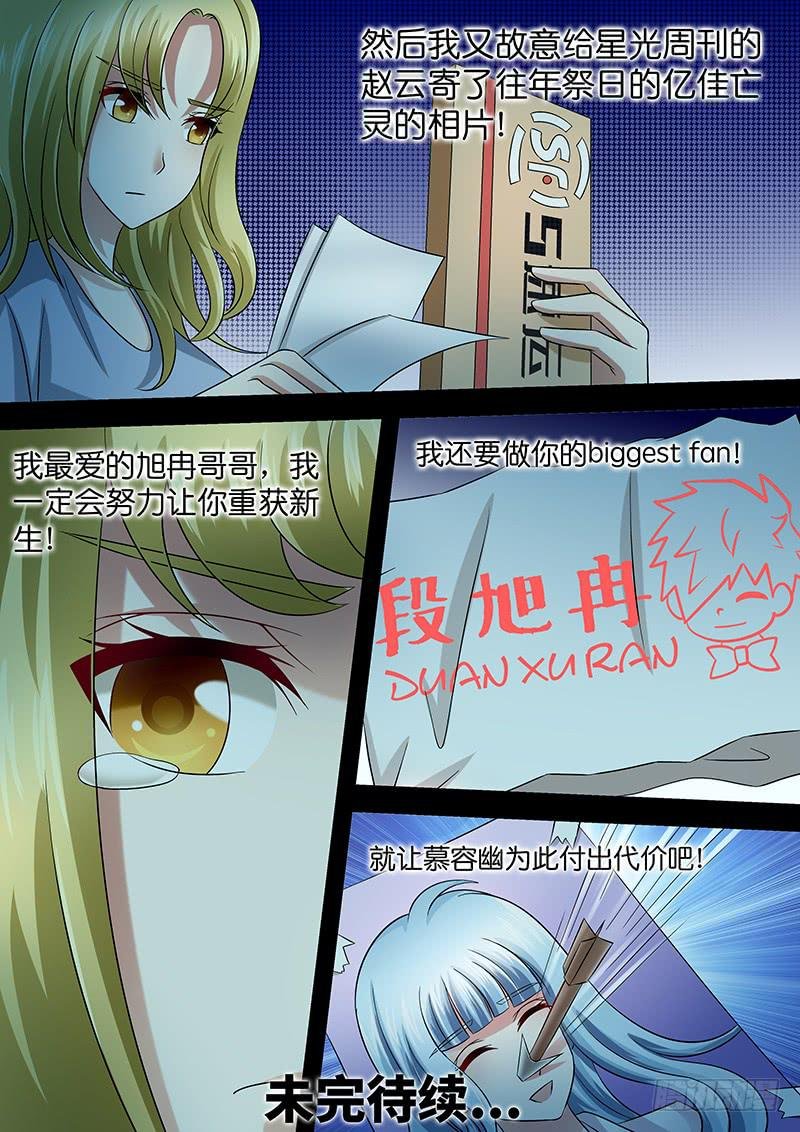 第九十三话 幻