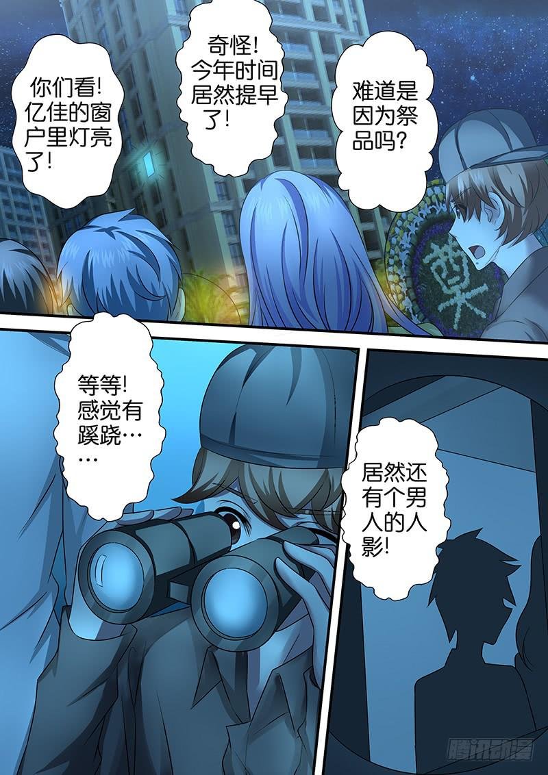 第九十四话 问米