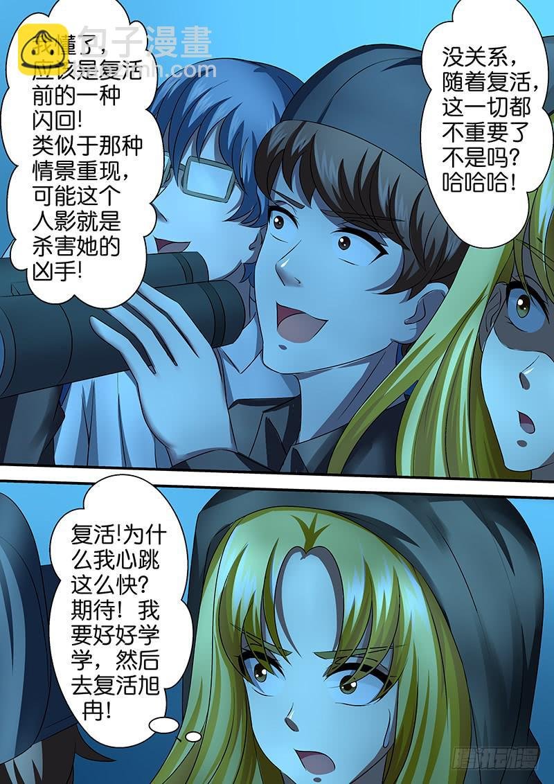第九十四话 问米