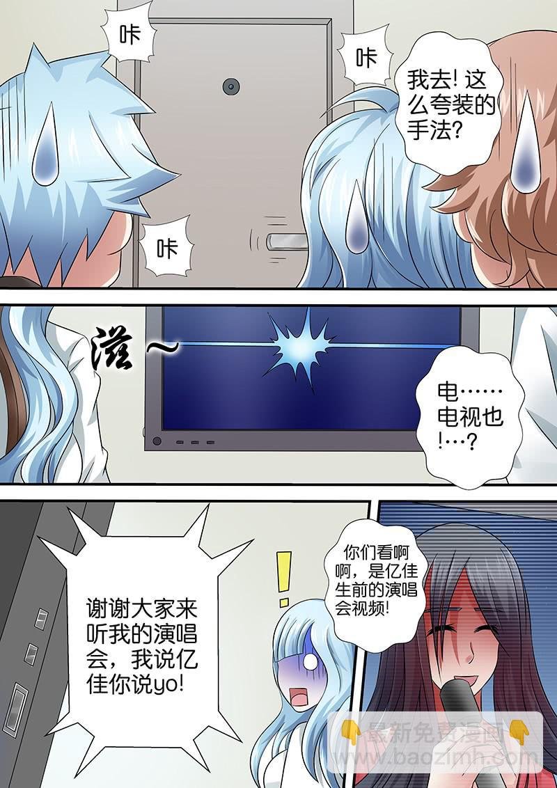 第九十四话 问米