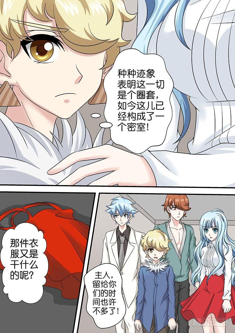 第九十四话 问米