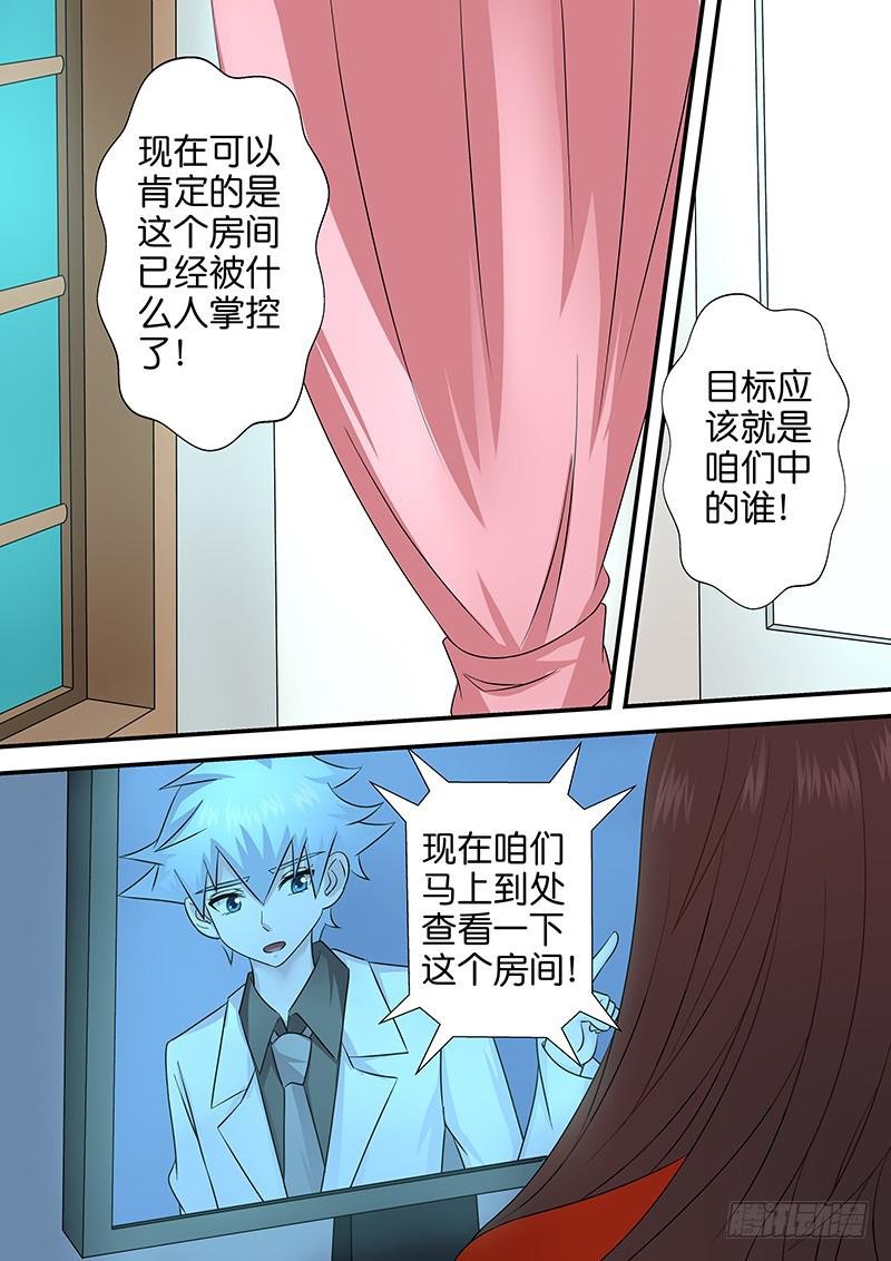 第九十四话 问米