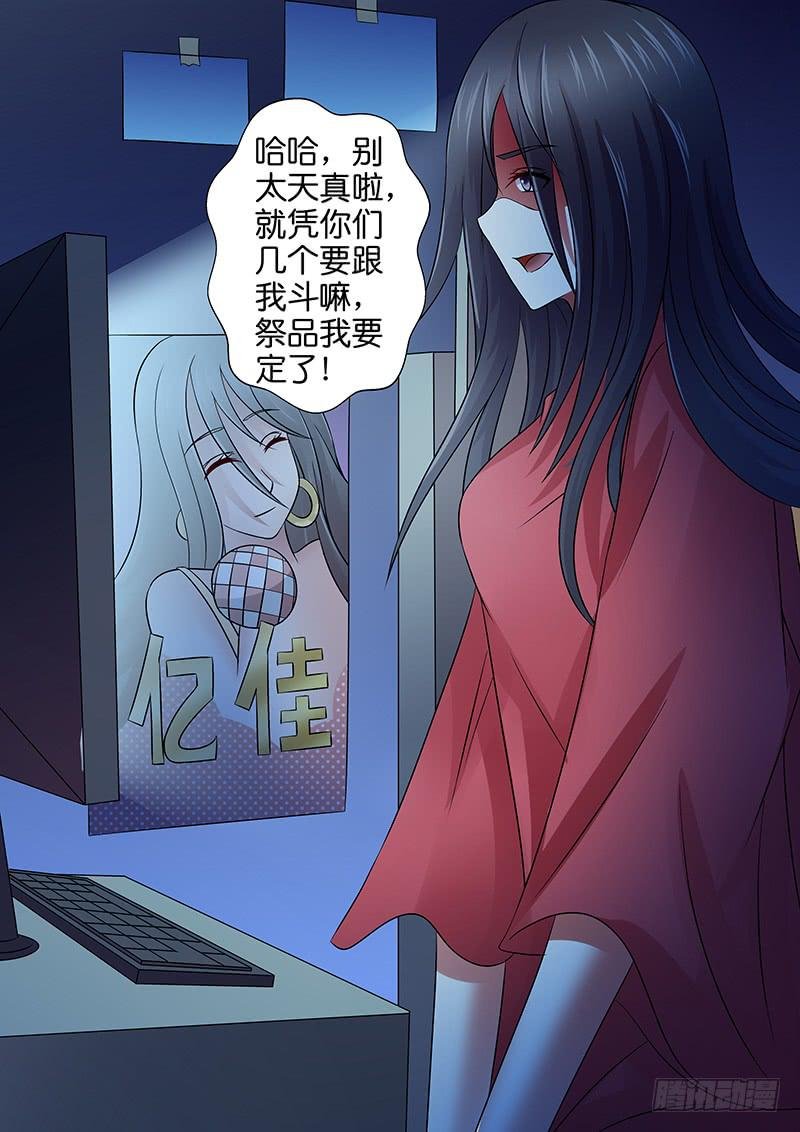 第九十四话 问米