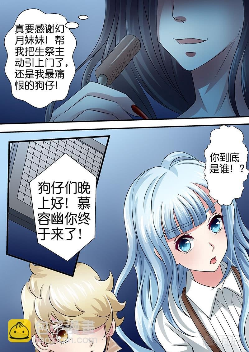 第九十四话 问米