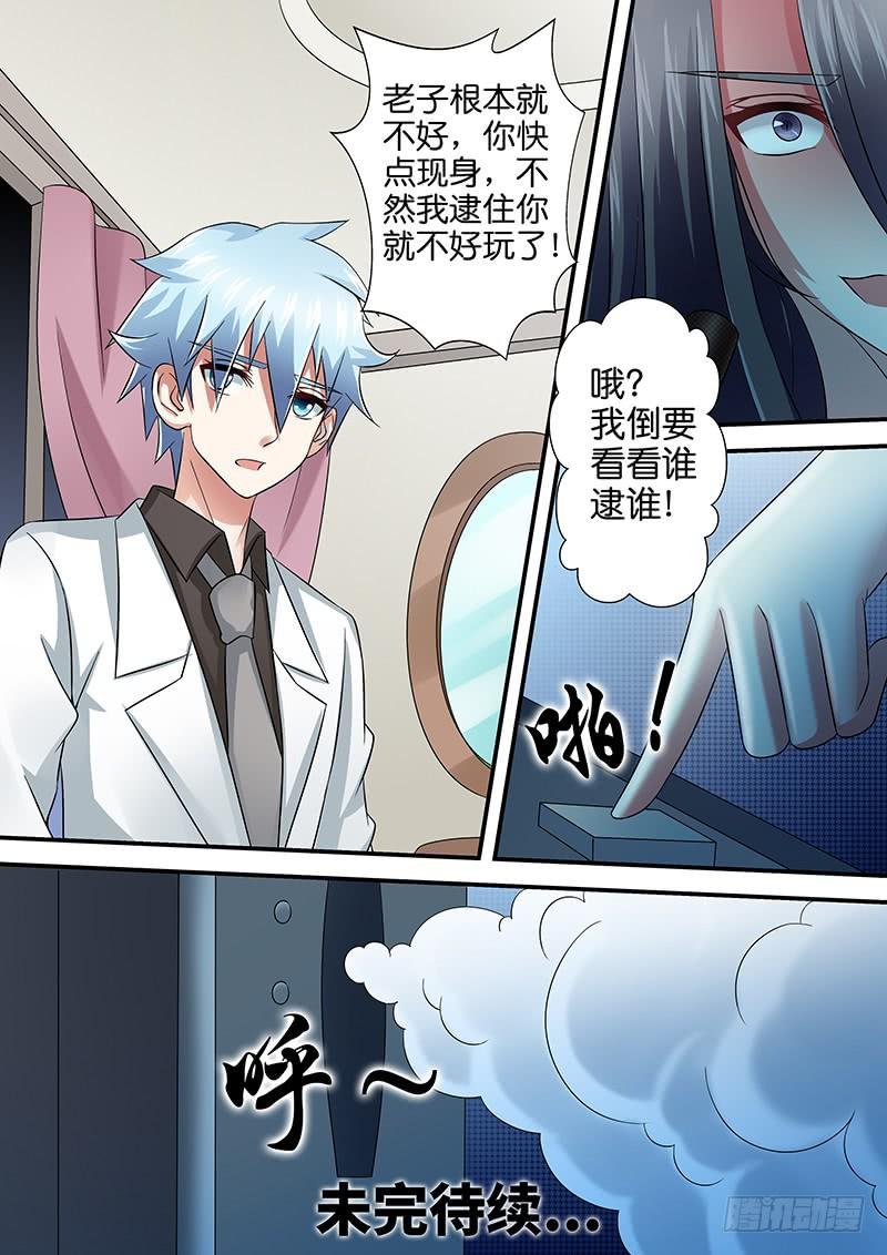 第九十四话 问米
