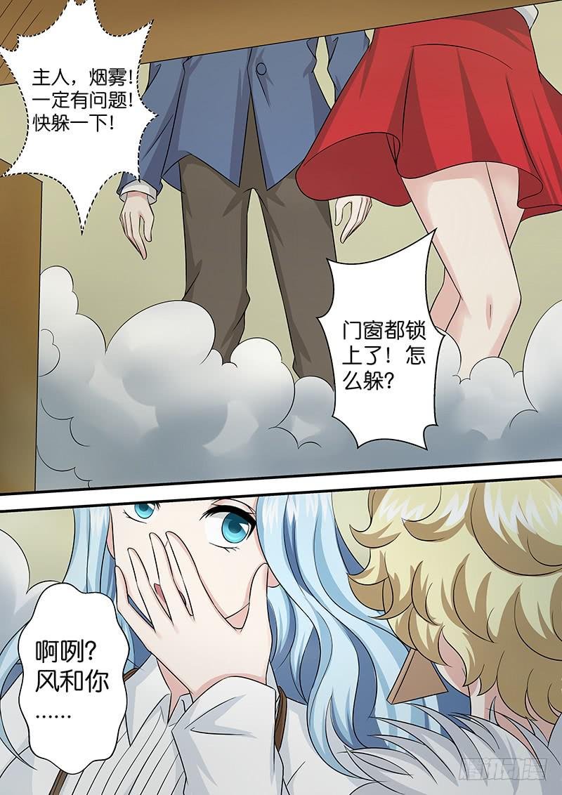 第九十五话 祭祀开始
