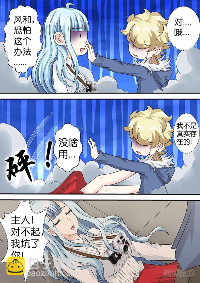 第九十五话 祭祀开始