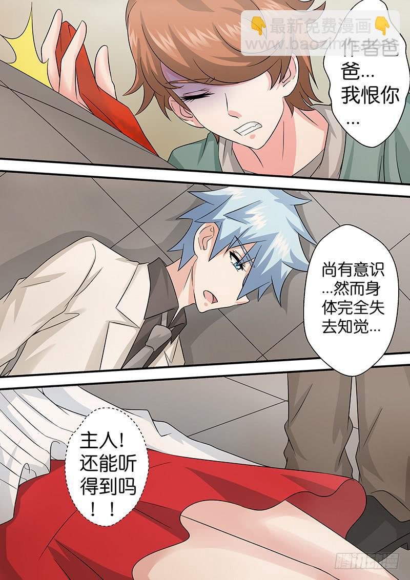 第九十五话 祭祀开始