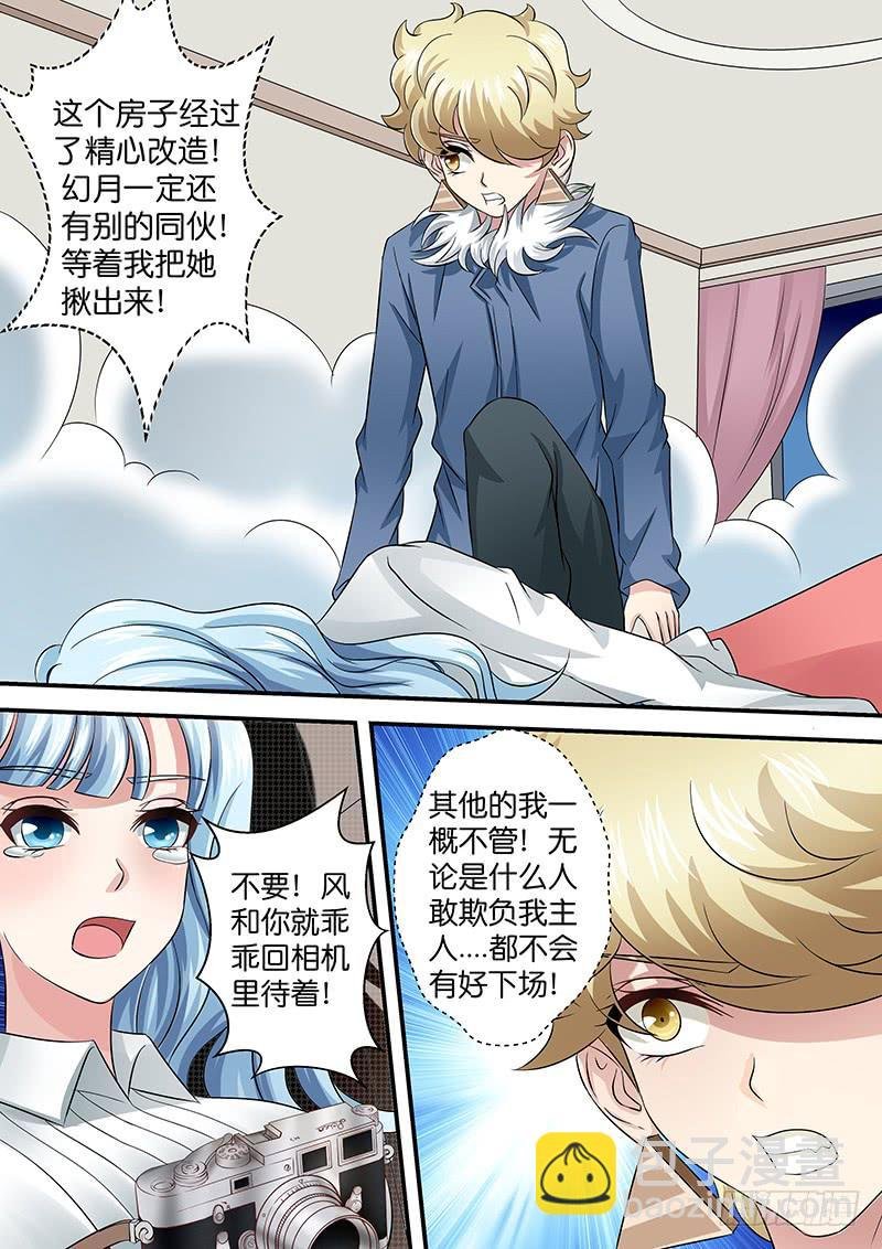第九十五话 祭祀开始