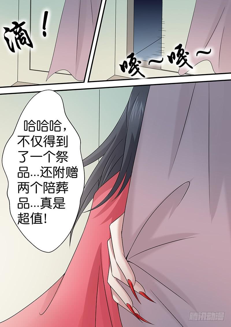 第九十五话 祭祀开始
