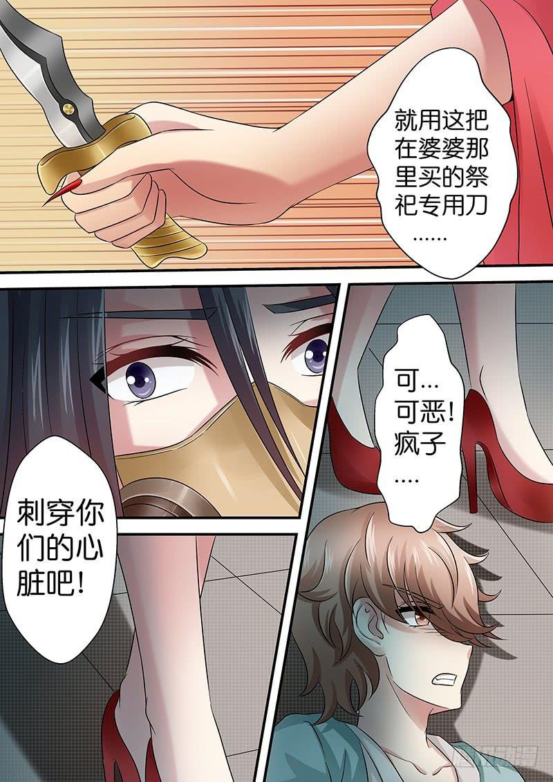 第九十五话 祭祀开始