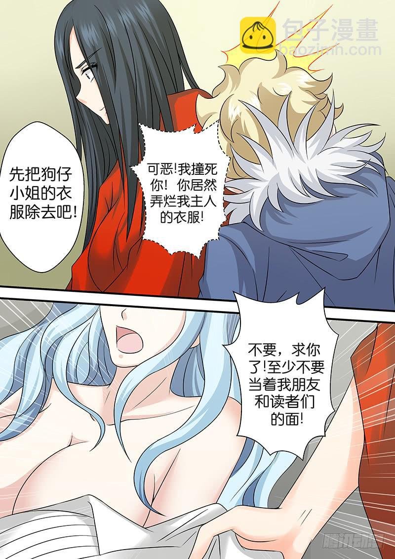 第九十六话 神秘的消息
