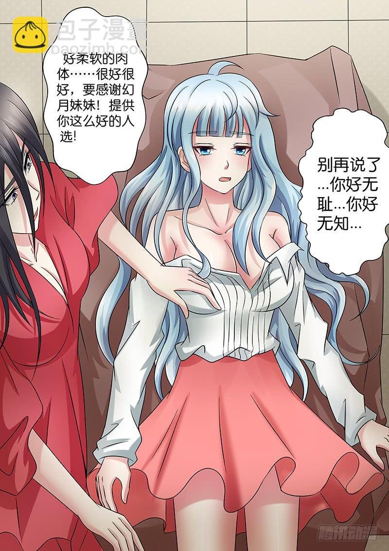 第九十六话 神秘的消息