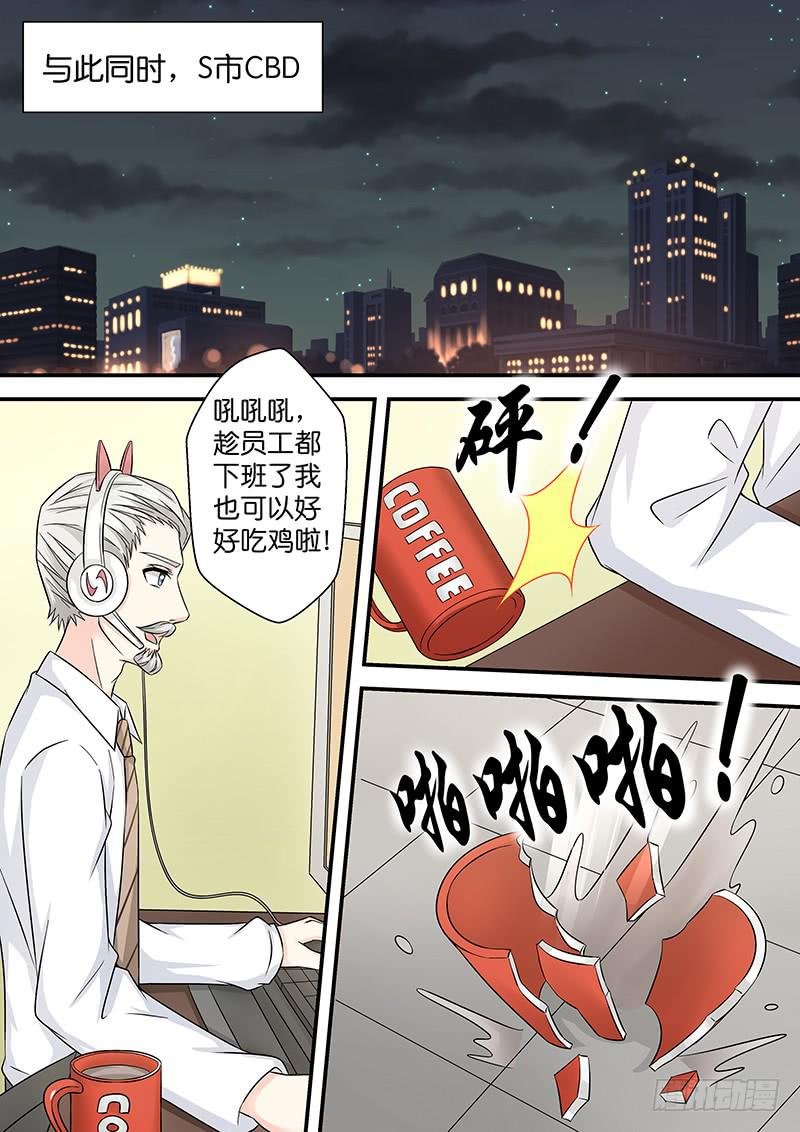 第九十六话 神秘的消息