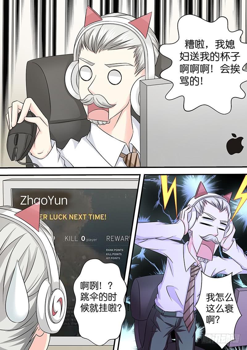 第九十六话 神秘的消息