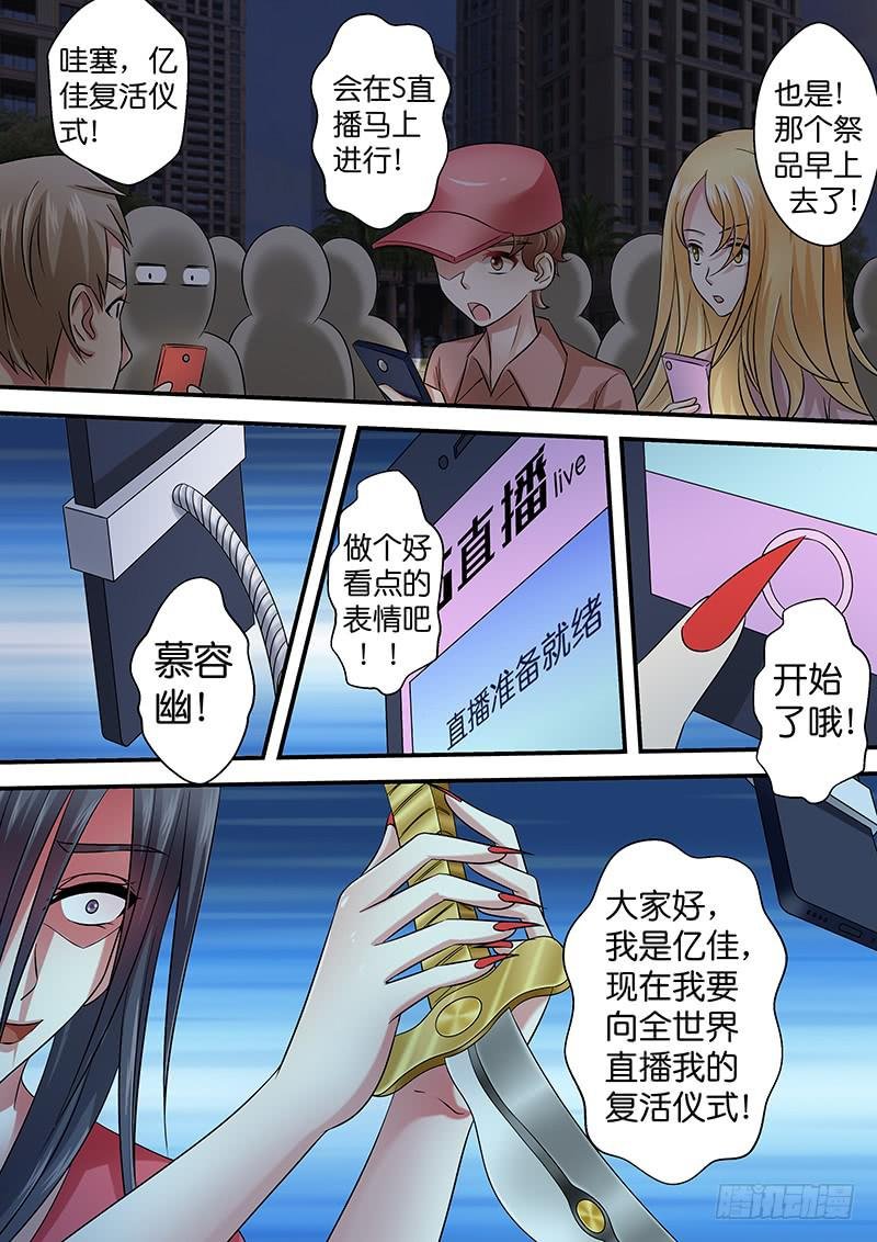 第九十六话 神秘的消息